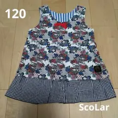ScoLar ノースリーブ 120cm リバーシブルのサムネイル