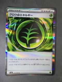 グロウ草エネルギー R MEGA 拡張パック ムニキスゼロ