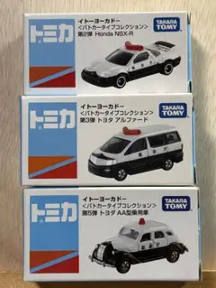 カスタム ミニカー 警察車両 大型輸送車 8-10 - メルカリ