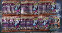 【重量サーチ済】インフェルノX・メガブレイブ 58パックセット