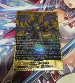ヴァンガード 龍樹の落胤 ドラコ バティカル 4枚 RRR - メルカリ