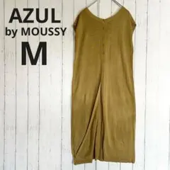 【アズール マウジー】ロングニットベスト ワンピース ジレ 前後2way 薄手