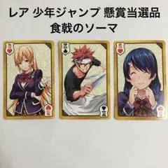2026年最新】少年ジャンプ 懸賞 当選品の人気アイテム - メルカリ