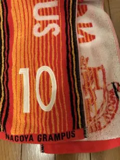 名古屋グランパス　タオルマフラー　背番号10