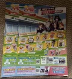 ファミマ　ウマ娘コラボフライヤー2枚　スペシャルウィーク　サイレンススズカ