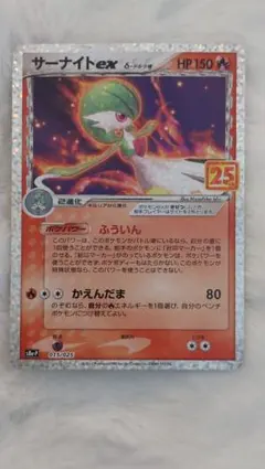 サーナイト ex δ プロモカードパック 25th ANNIVERSARY e…