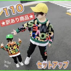 キッズ　セットアップ　トレーナー　スウェット　男の子　女の子　双子 韓国　子供服