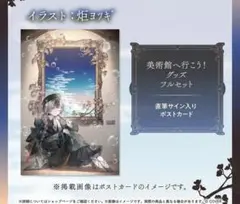 2026年最新】儒烏風亭らでん サインの人気アイテム - メルカリ