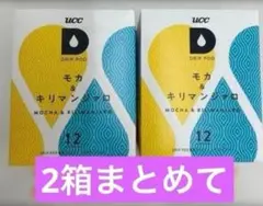 UCCコーヒー ドリップポッド モカ＆キリマンジァロ12カプセル×２箱（24個）のサムネイル
