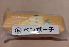 폼폼푸린 ペンポーチ 新品 쿠지