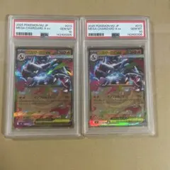 【高騰中】メガリザードンX ex RR PSA10 2連番　2枚セット