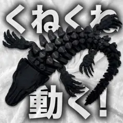 【くねくね動く！】恐竜 モササウルス フィギュア ぬいぐるみ 約25cmのサムネイル