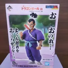一番くじ ドラゴンボールEX B賞 ムラサキ曹長
