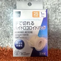 手で切れるハイドロコロイドパッド　25mm幅　3m巻のサムネイル