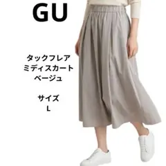 GU タックフレアミディスカート ベージュ　サイズL