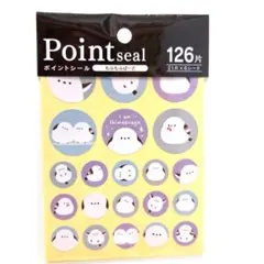 【シマエナガ】ポイントシール 126片