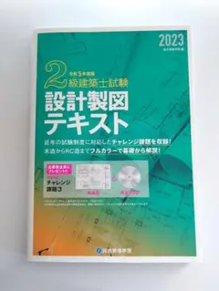 2025年最新】総合資格 製図の人気アイテム - メルカリ