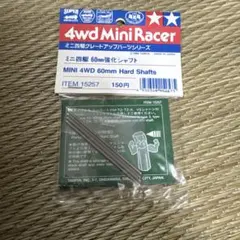 タミヤ ミニ四駆 60mm強化シャフト 15257 2個セット - メルカリ