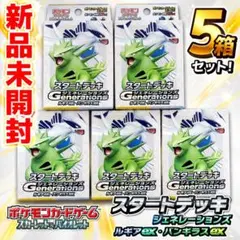 ポケモンカード スタートデッキ Generations ルギアex バンギラスのサムネイル