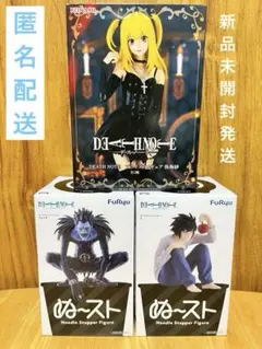 プライズ品 デスノート フィギュア 3種セット 弥海砂 L リューク