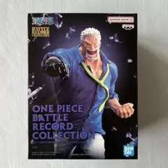 ワンピース　バトルレコードコレクション　コビー　ガープ　クザン　39個 ワンピース BATTLE RECORD COLLECTION-KUZAN-│株式会社BANDAI