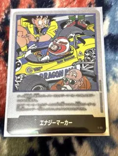 ドラゴンボール フュージョンワールド エナジーマーカー 銀 E-75