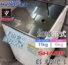 2026年最新】es-pu11cの人気アイテム - メルカリ