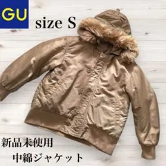 【新品未使用】GU 中綿ジャケット 中綿ブルゾン フ－ドファ－ Sサイズべ－ジュ