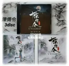 2026年最新】陳情令 cdの人気アイテム - メルカリ