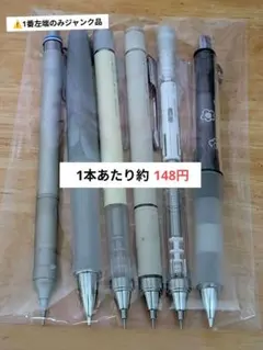 シャーペン mono ドクターグリップのサムネイル
