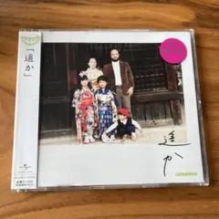 GReeeeN 遥か　CD