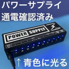 【zeek様専用】10口パワーサプライ ドナー