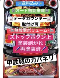 2026年最新】甲鉄城のカバネリ 実機の人気アイテム - メルカリ