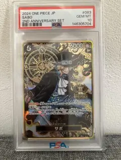 サボ 2nd Anniversary Set 【PSA10】 - メルカリ