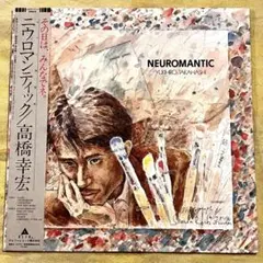 2026年最新】ニウロマンティックの人気アイテム - メルカリ