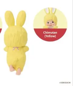 HIPPERS Monchhichi ヒッパーズ モンチッチ チムタン　イエロー