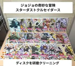 ジョジョの奇妙な冒険 ストーンオーシャン DVD 1~19 全巻セット - メルカリ
