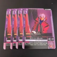 2026年最新】ゼハート・ガレットの人気アイテム - メルカリ