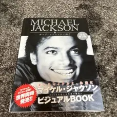 マイケル・ジャクソン・ポップ・レジェンドに捧ぐ : 1958-2009 50