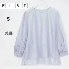 【美品】PLST シアーボリュームスリーブブラウス S ブルーのサムネイル