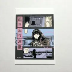 SAKAMOTO DAYS アテンションステッカー 大佛