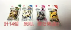 PETIT BLOCK 14個セット