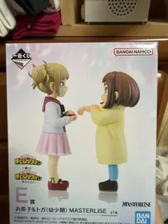 お茶子＆トガ(幼少期) MASTERLISE ヒロアカ 一番くじ フィギュア