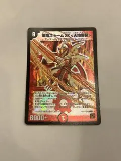 デュエルマスターズ 爆竜ストームXX 天地爆裂 プロモ