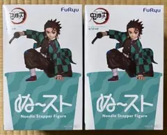 竈門炭治郎 Noodle Stopper 　ぬーすと　鬼滅の刃　2体セット