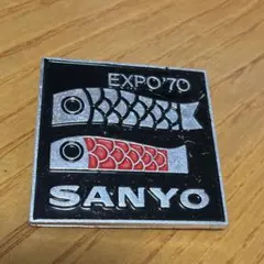 サンヨー 万博 EXPO70 バッジ - メルカリ