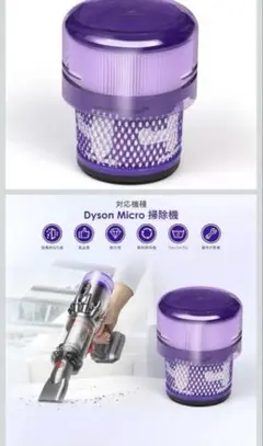 2026年最新】dyson micro hepa plusの人気アイテム - メルカリ