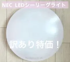 訳あり！NEC LEDシーリングライト 調光付き HLDZA0655 リモコン付のサムネイル
