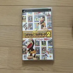 ピポサルアカデミ〜ア2