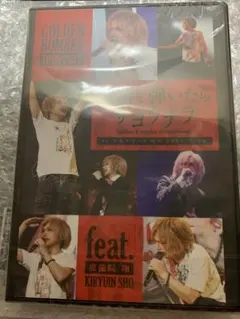 未開封品]ゴールデンボンバー 楽器を弾いたらサヨウナラfeat.樽美酒